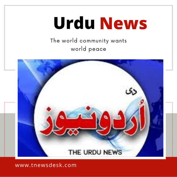 Urdu News Sites In Pakistan
